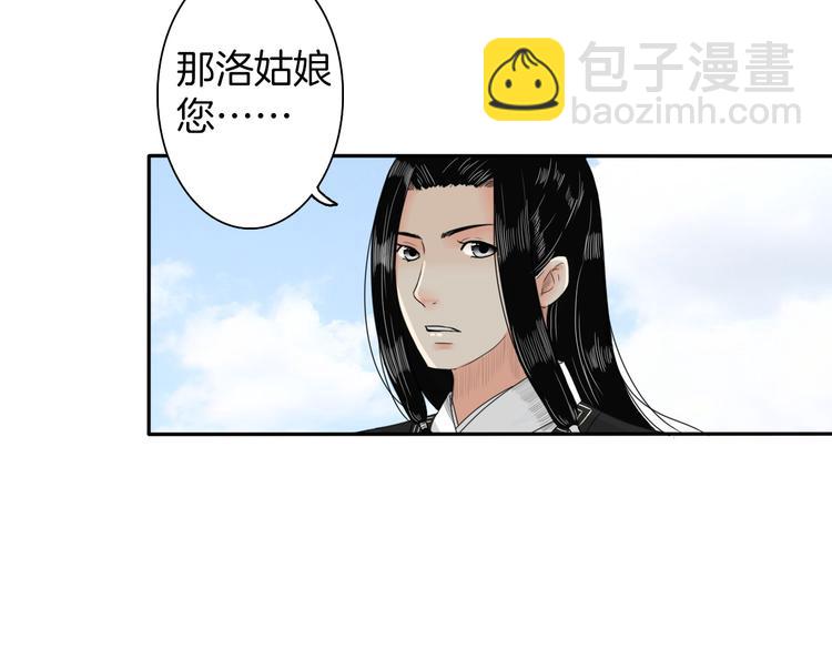第13话 危险预警76