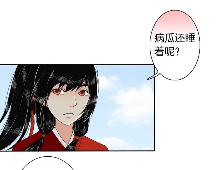 第13话 危险预警48