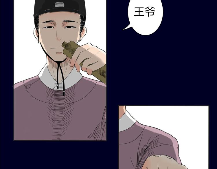 序章 赤瞳妖女&amp;amp;病弱王爷！26