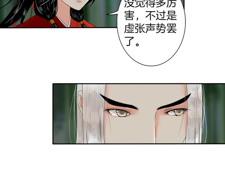 第9话 殿内七司45