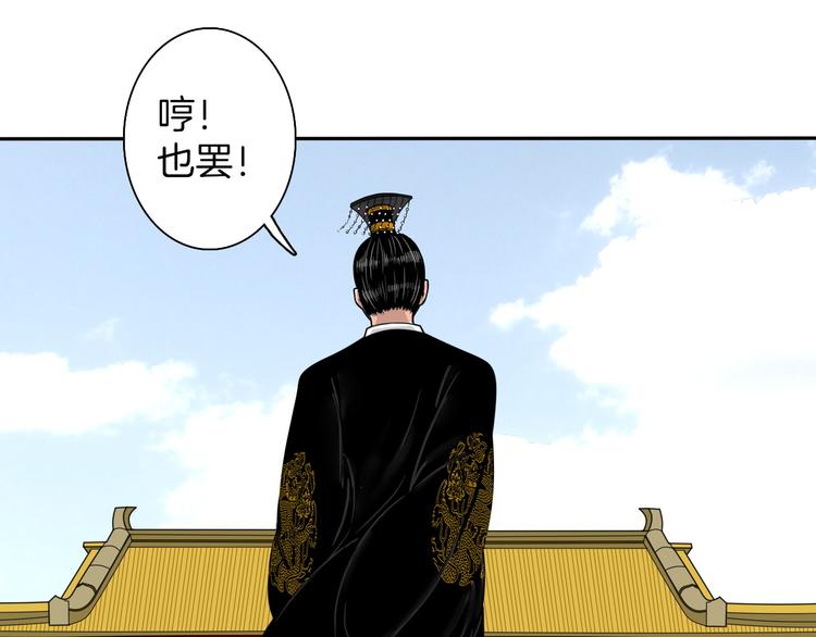 第9话 殿内七司72
