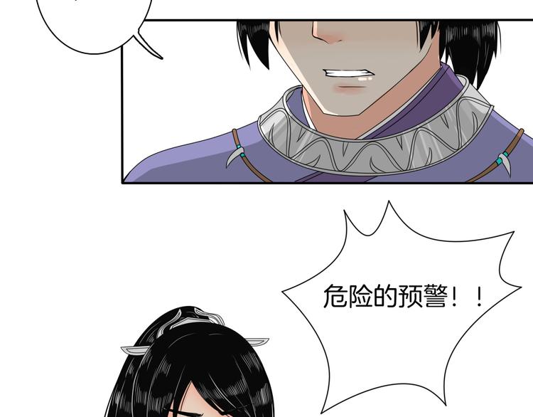 第13话 危险预警53