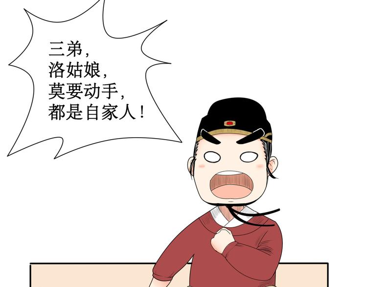 第5话 针锋相对42