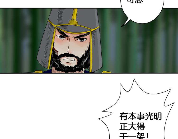 第7话 诡伞长鸣50