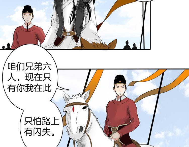 第2话 似曾相识42