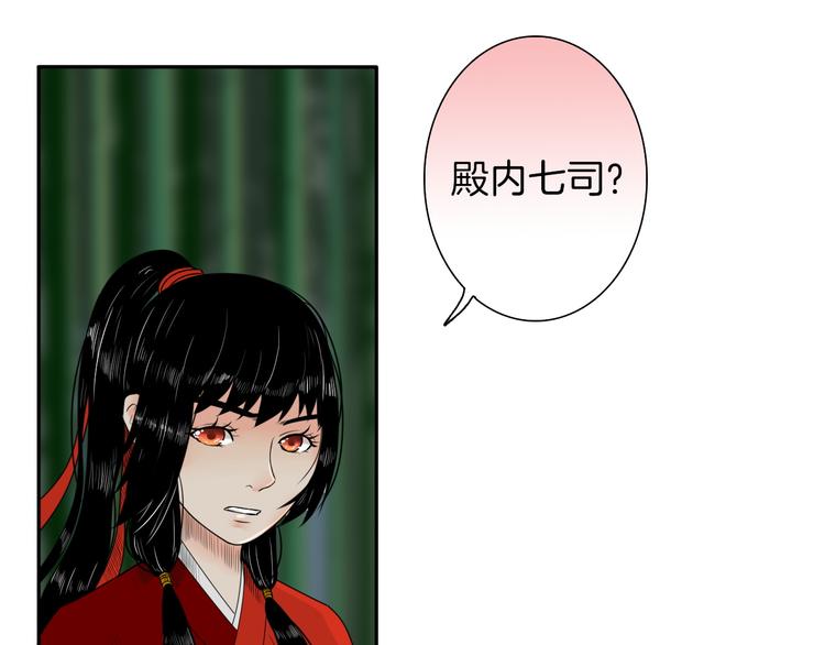 第9话 殿内七司30