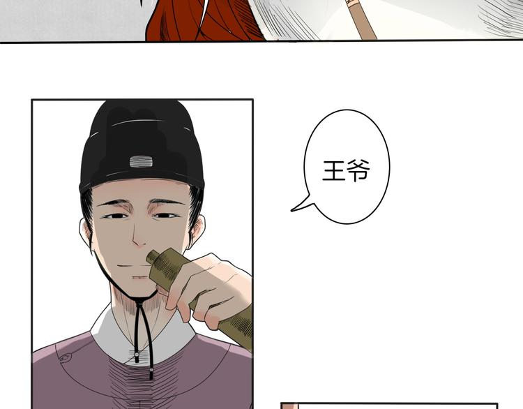 第1话 赤眸少女12