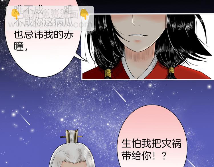 第4话 与君同行24