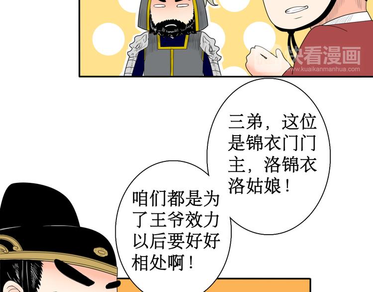 第5话 针锋相对48