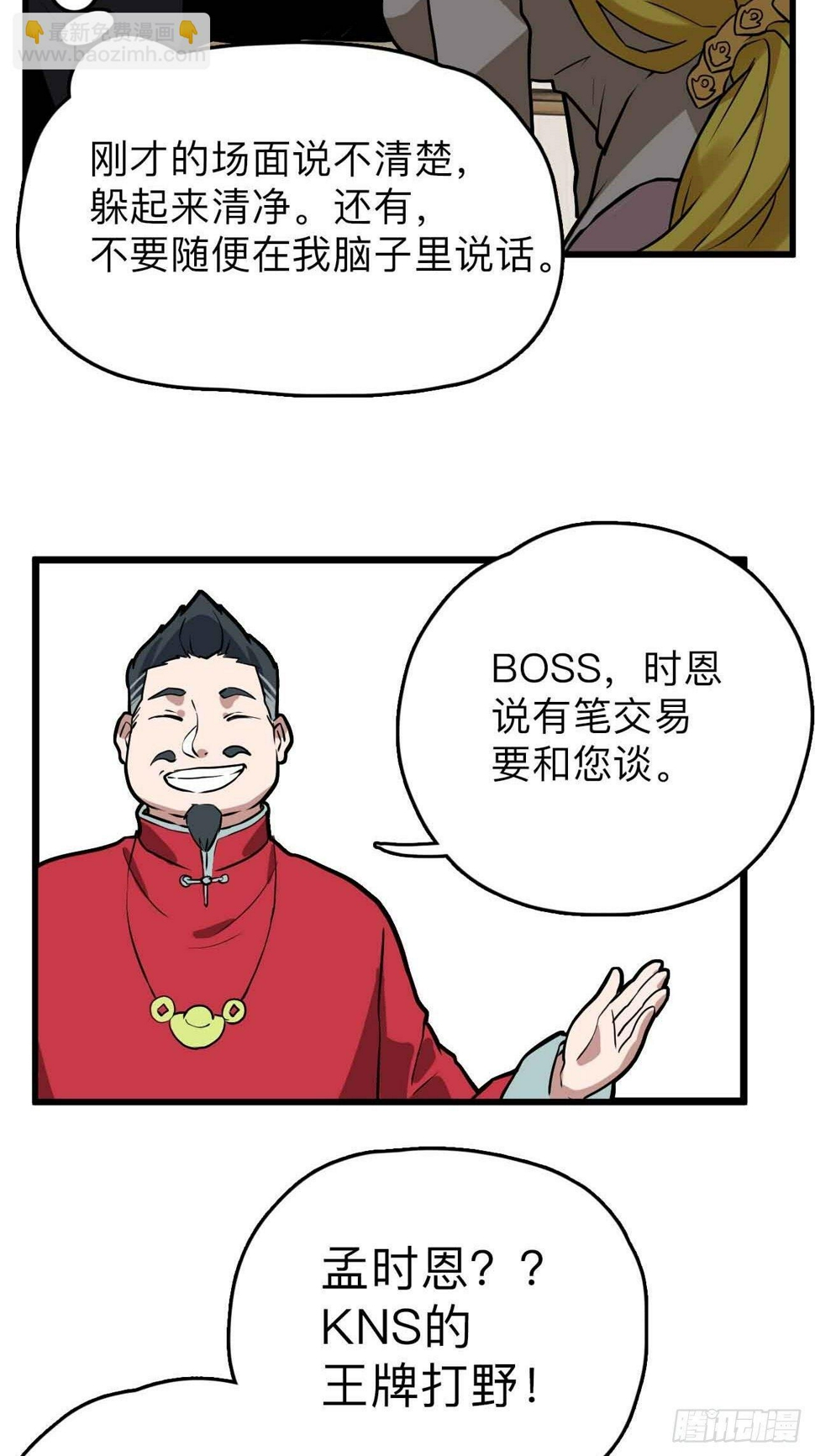 第1话  流氓绑定？！72