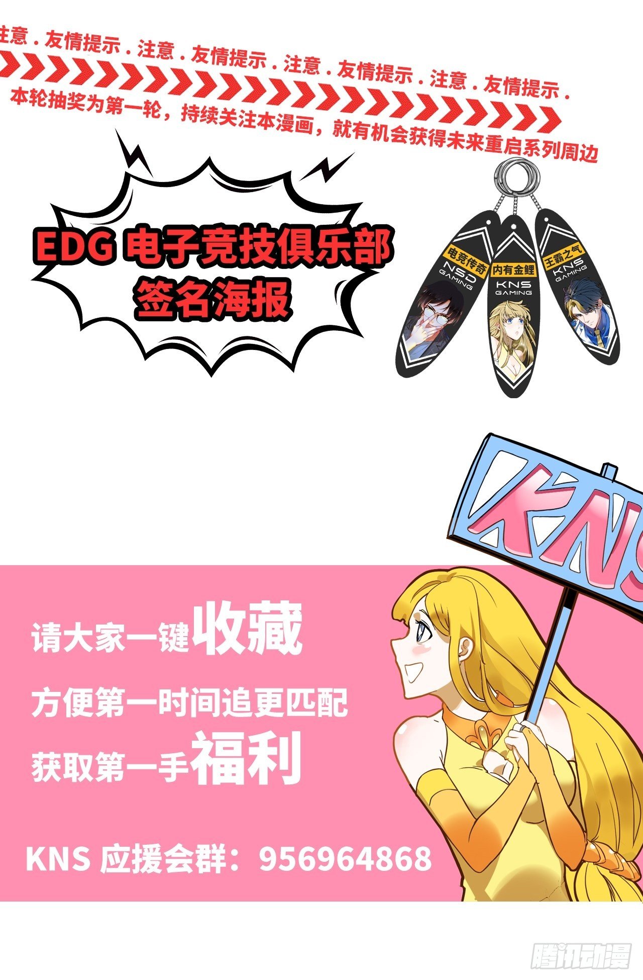 第4话 生死战，不上主力？！50