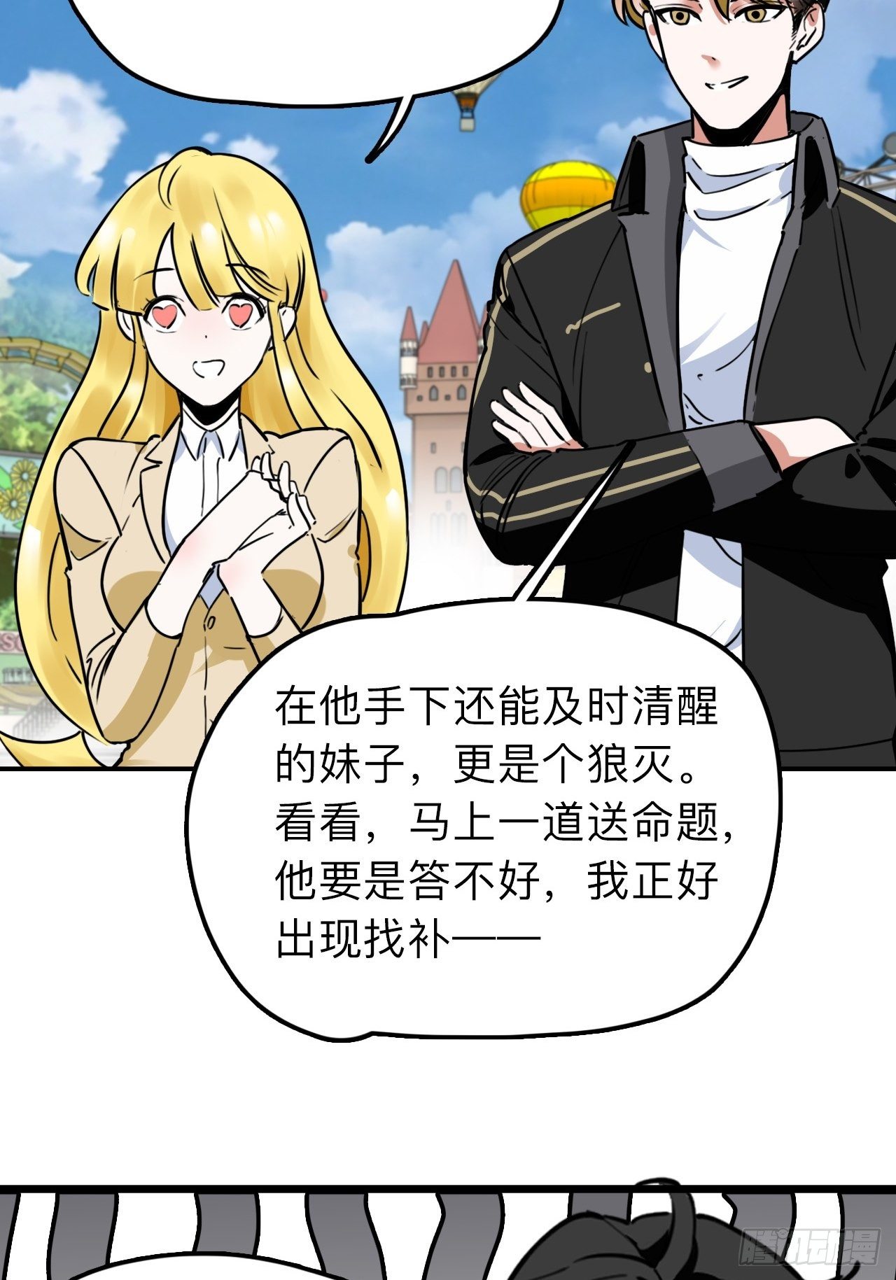 第9话 女朋友同意才续约？26
