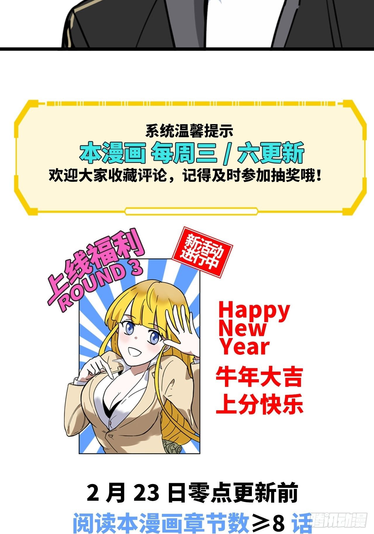 第9话 女朋友同意才续约？47