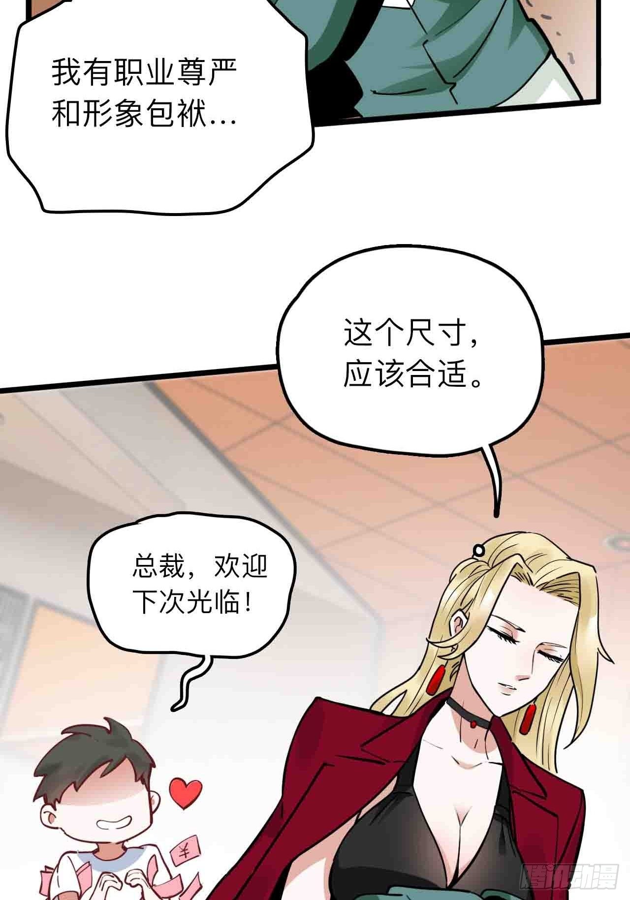 第11话 撩妹是为了5A辅助4