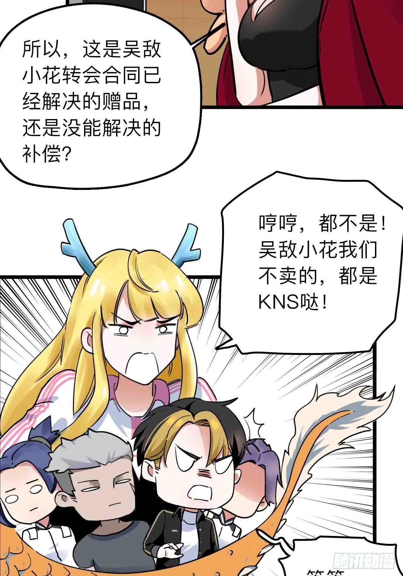 第11话 撩妹是为了5A辅助21