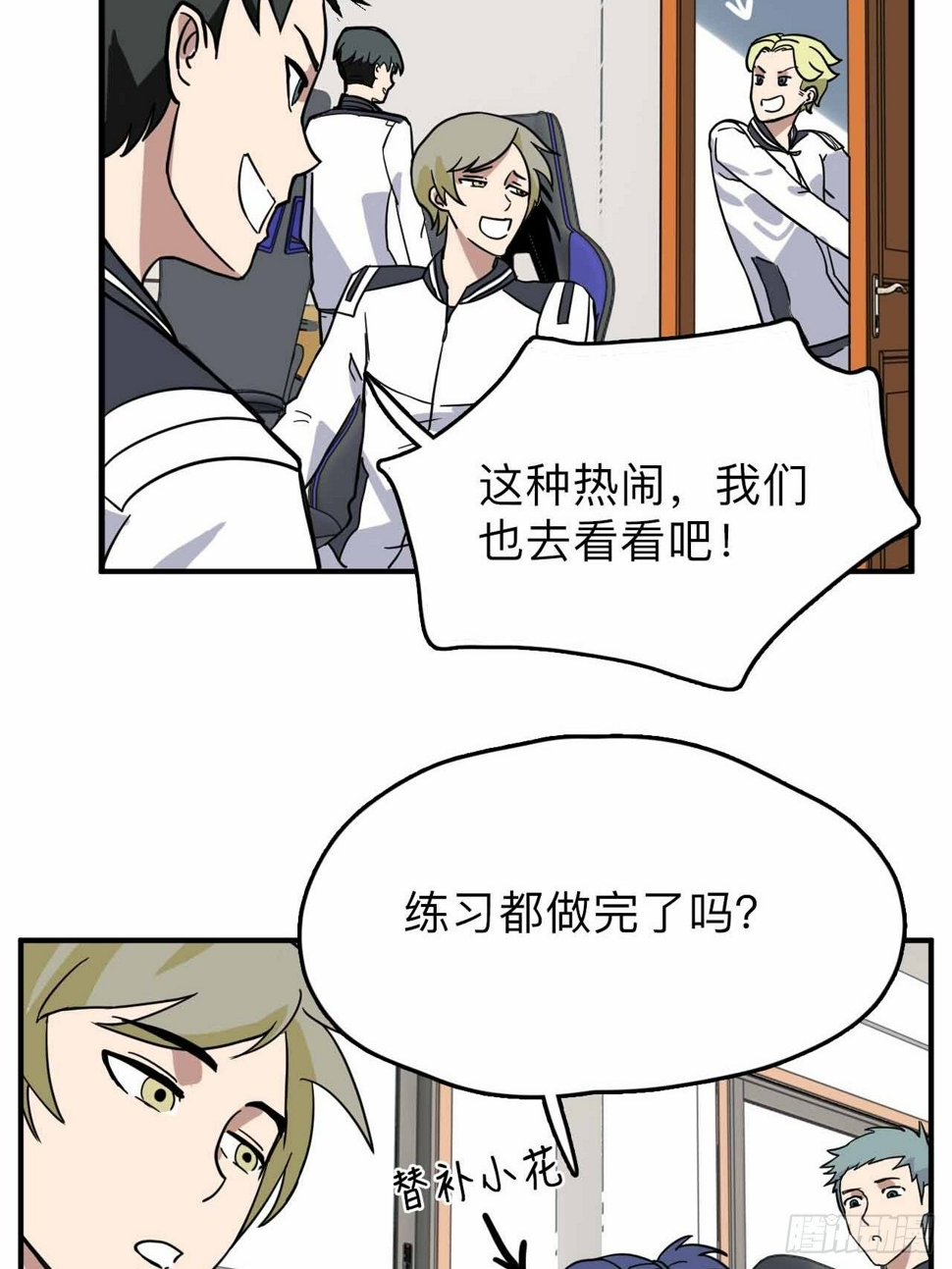 第2话 别脱了，做正经事！50