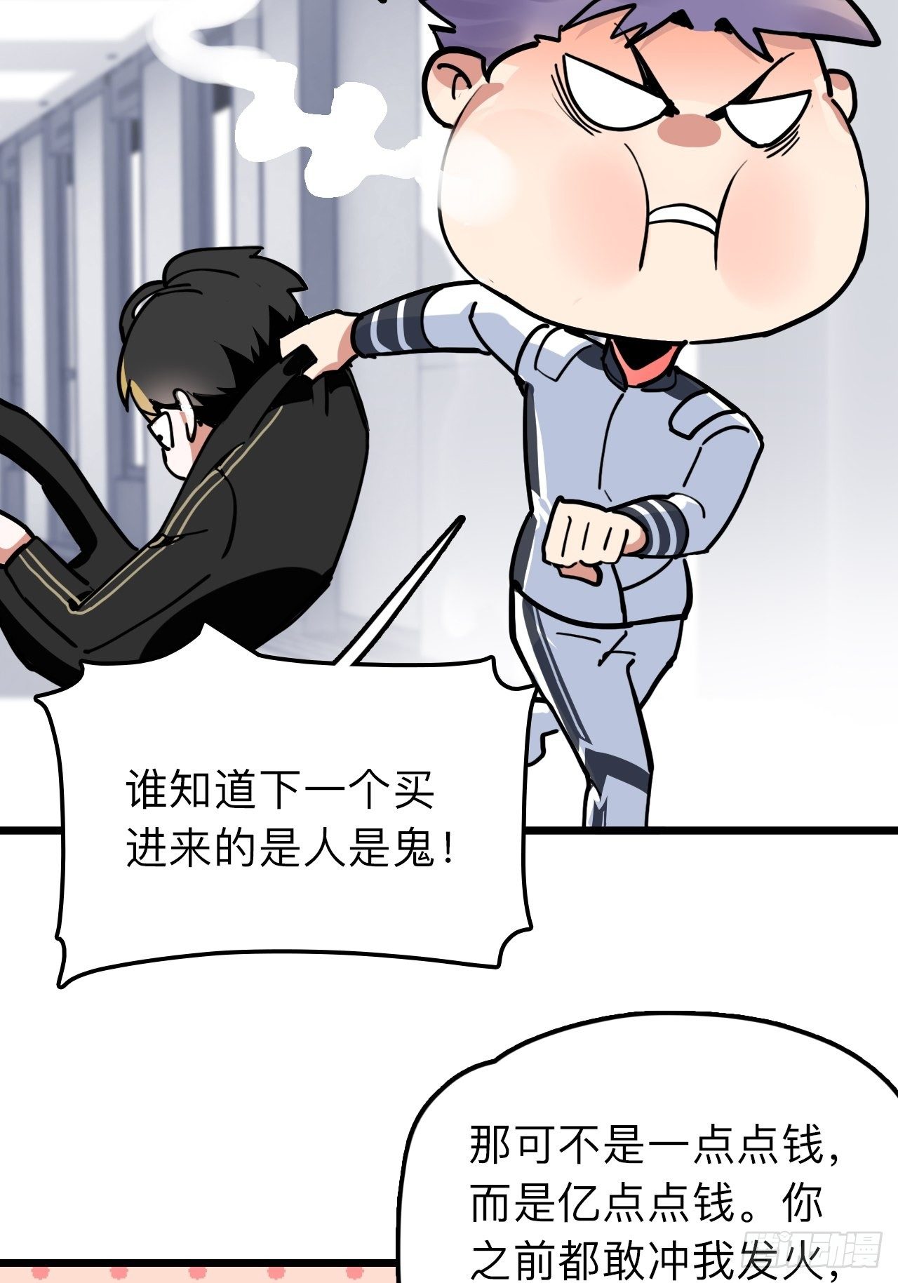 第9话 女朋友同意才续约？7