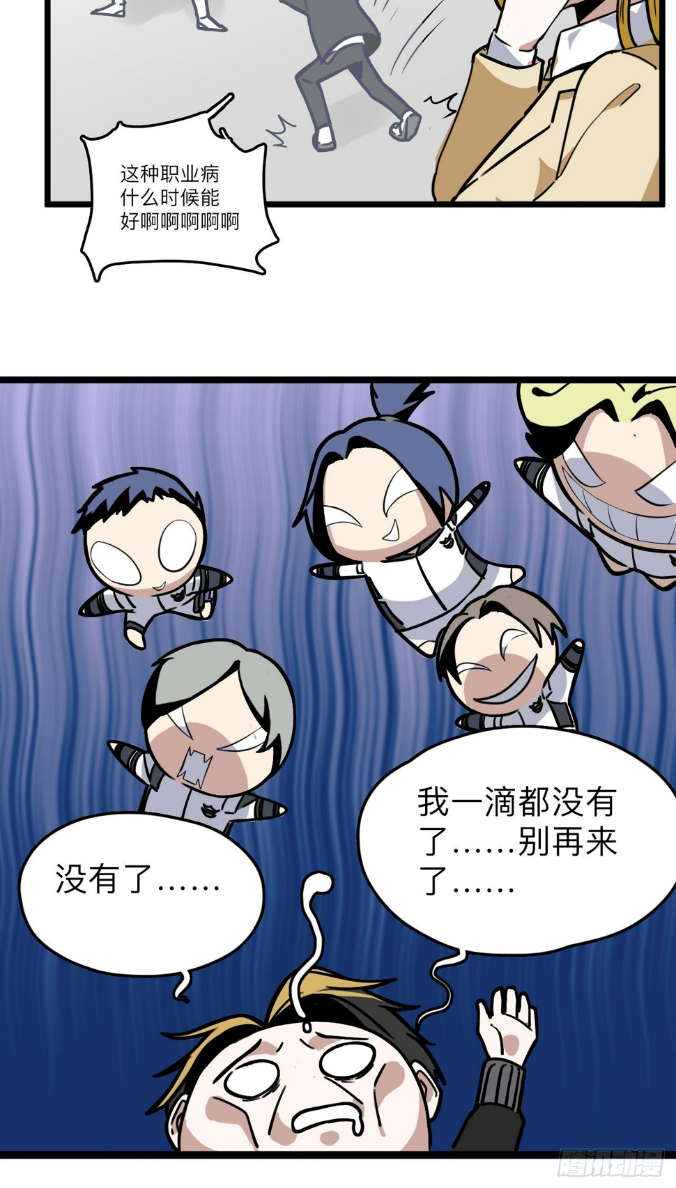 第3话 如狼似虎的选手42