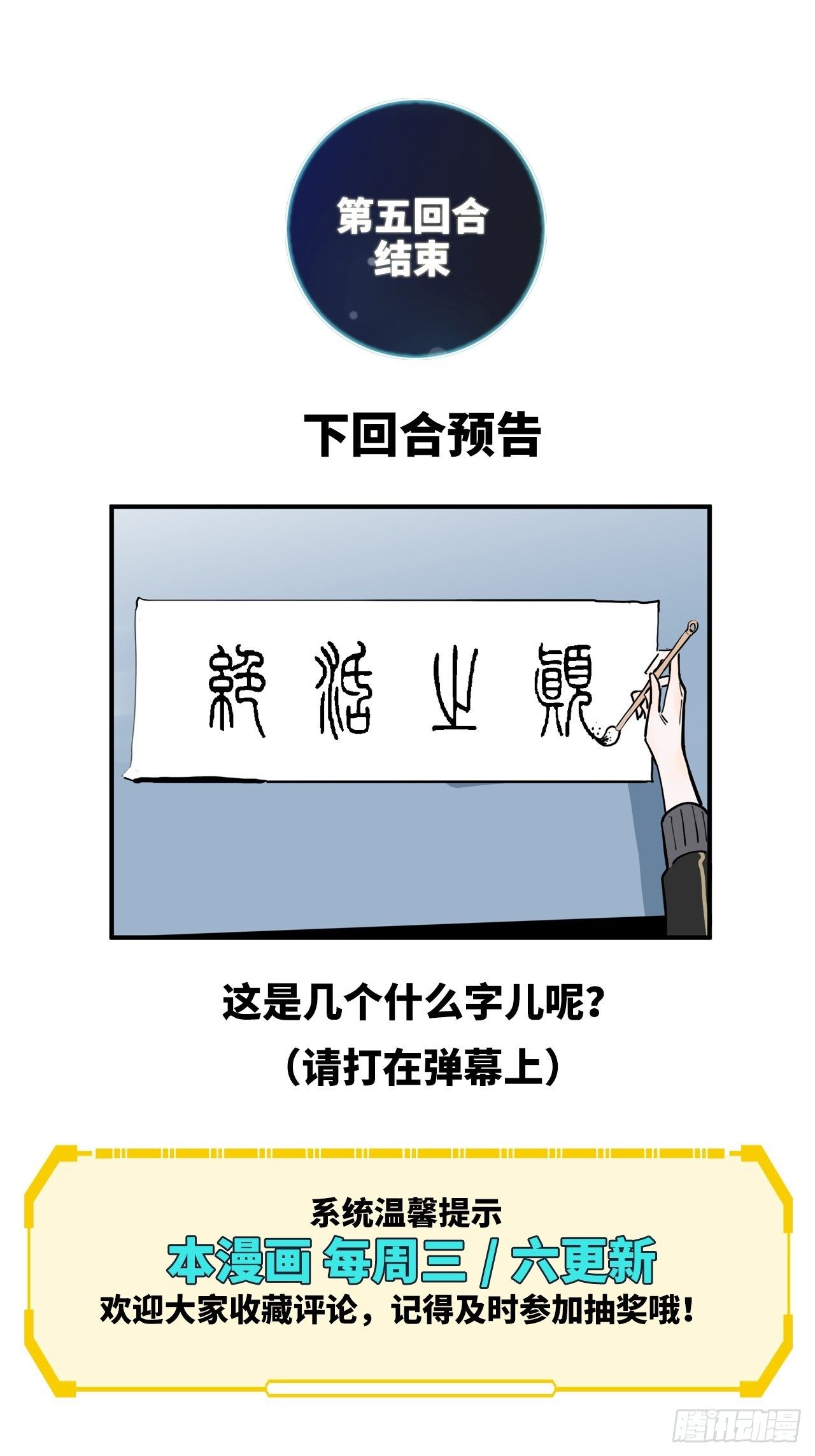 第5话 狭路相逢元总胜47