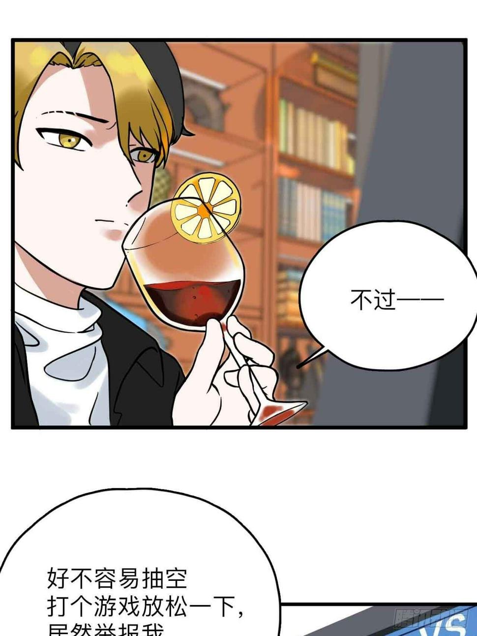 第1话  流氓绑定？！28