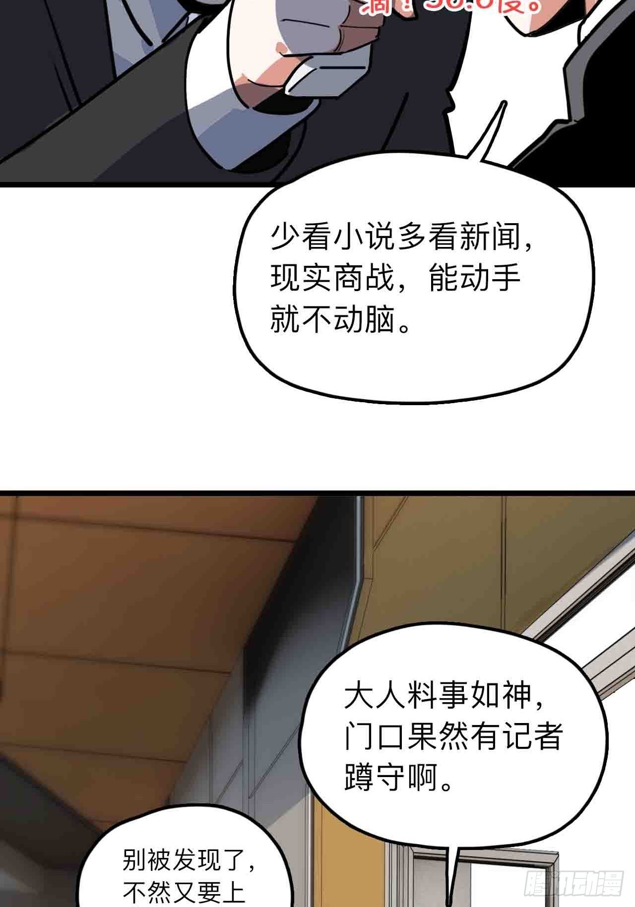 第11话 撩妹是为了5A辅助9