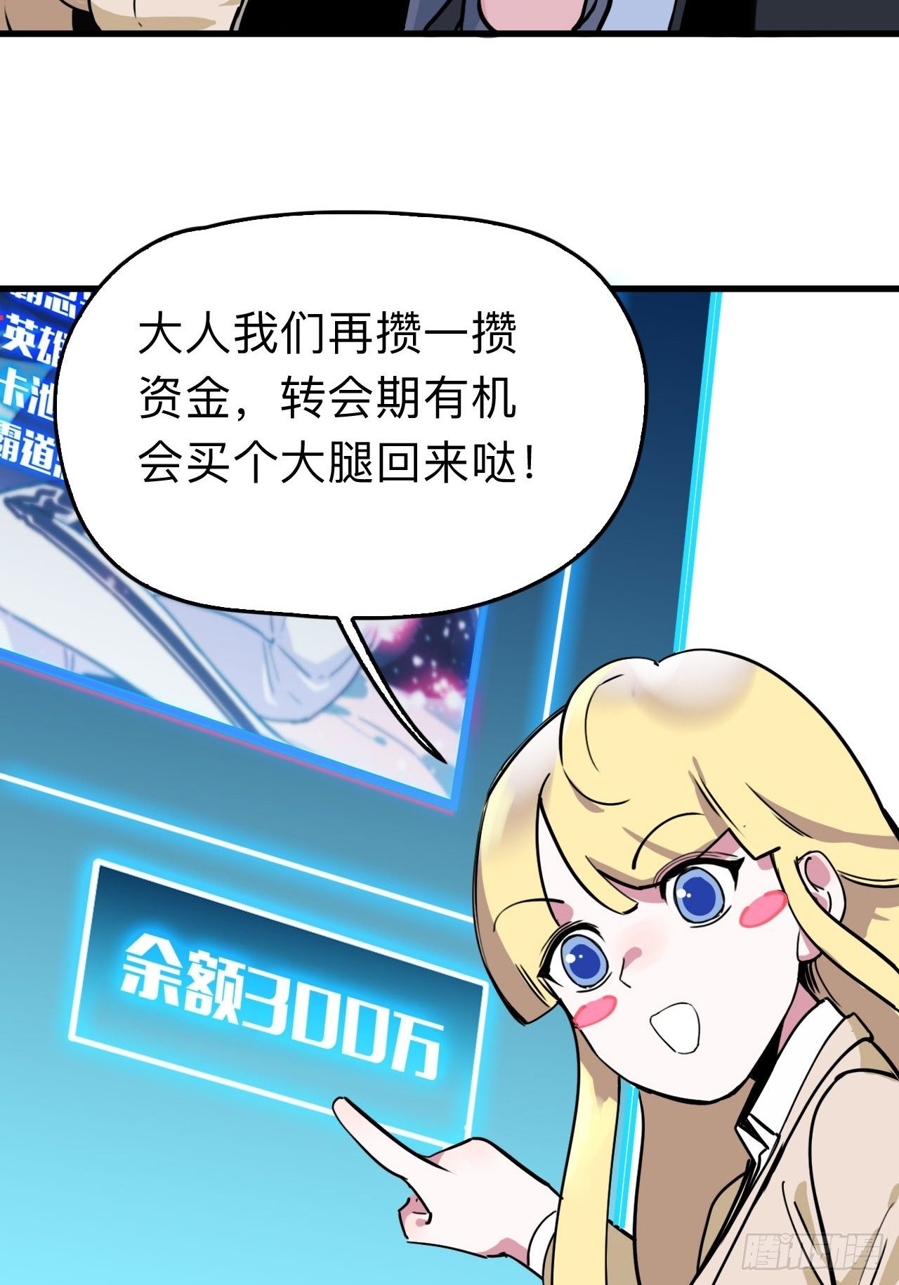 第6话 单抽出奇迹！7