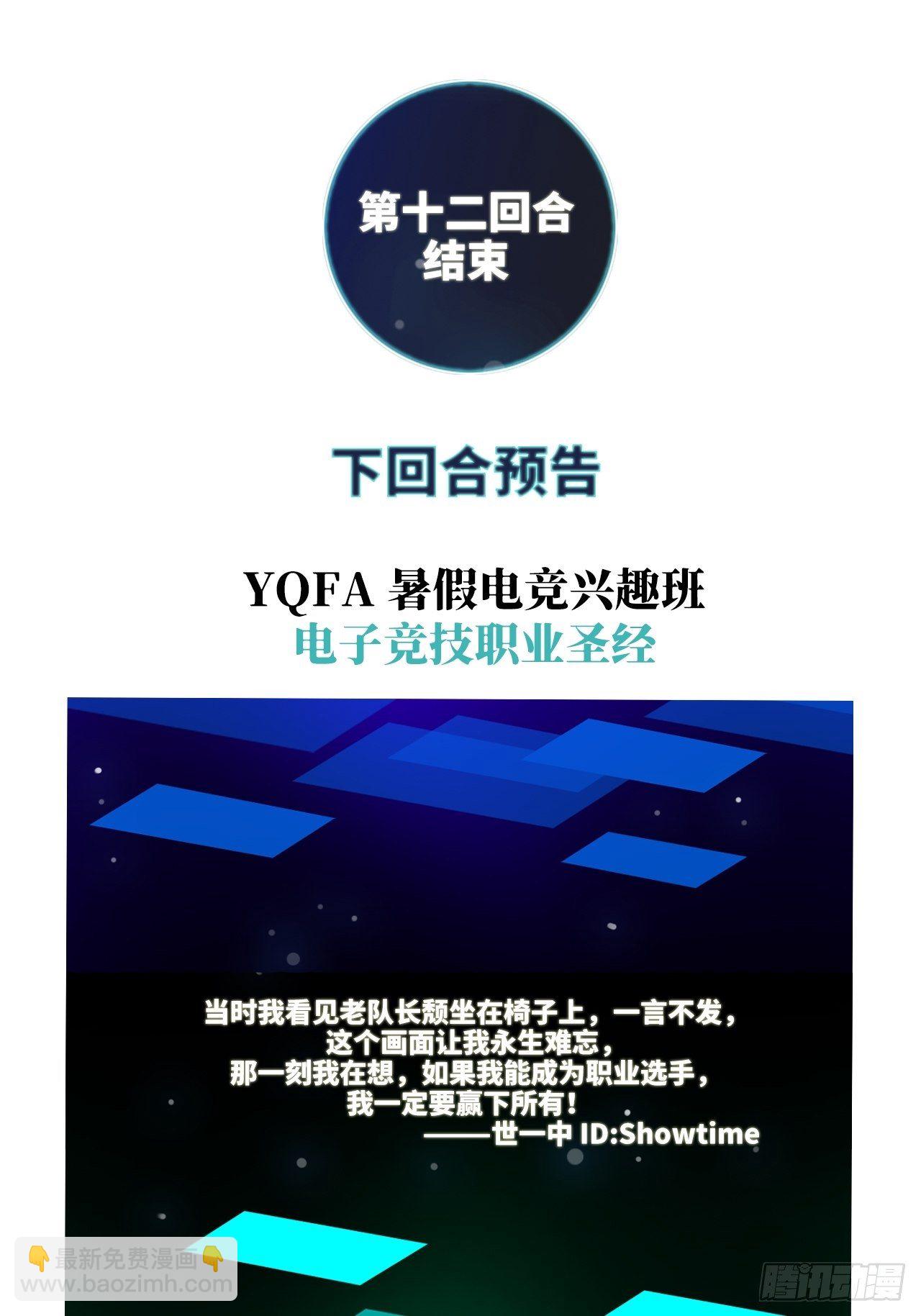 第12话 “她”就是钟刘砥柱？40