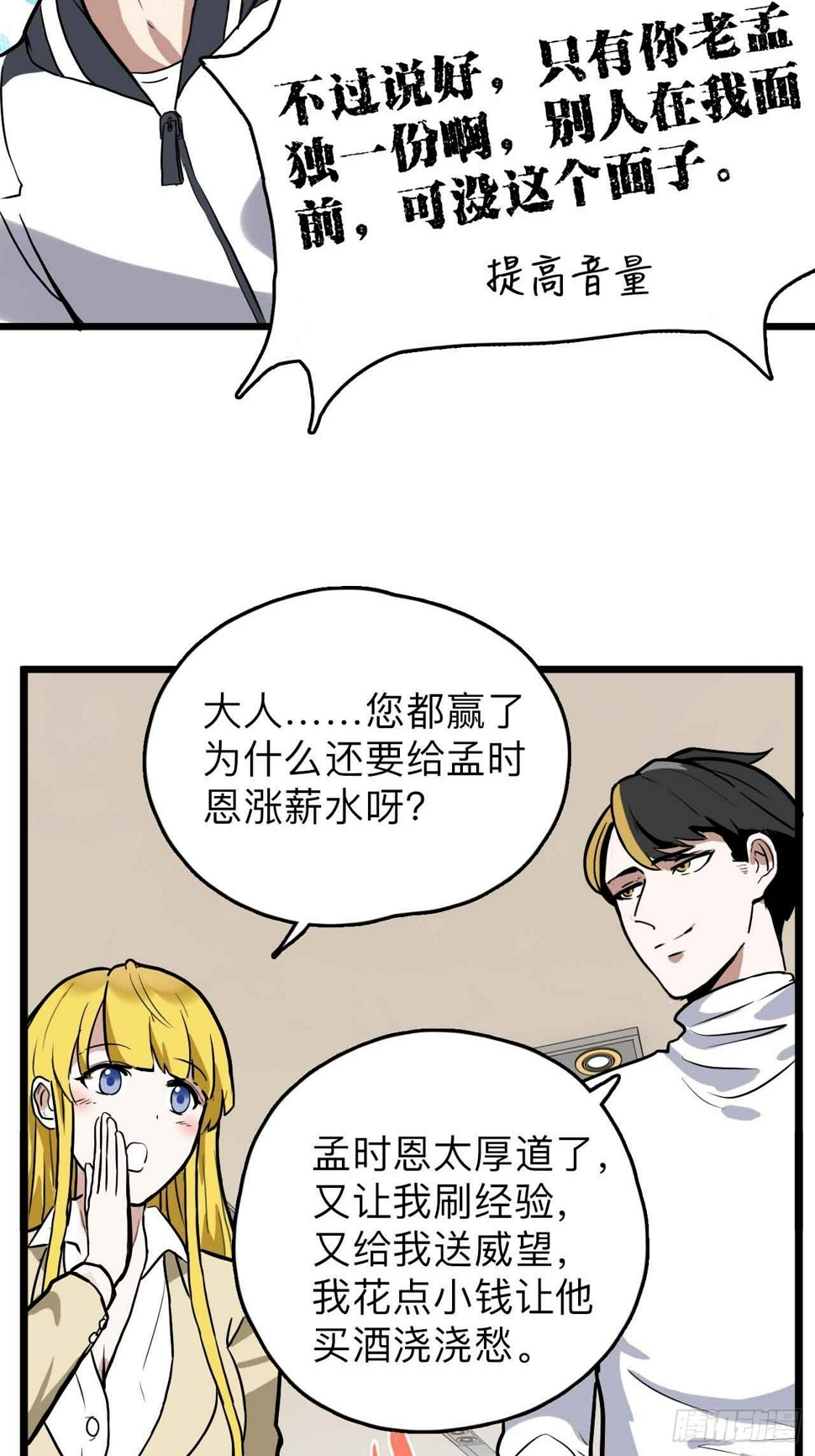 第3话 如狼似虎的选手24