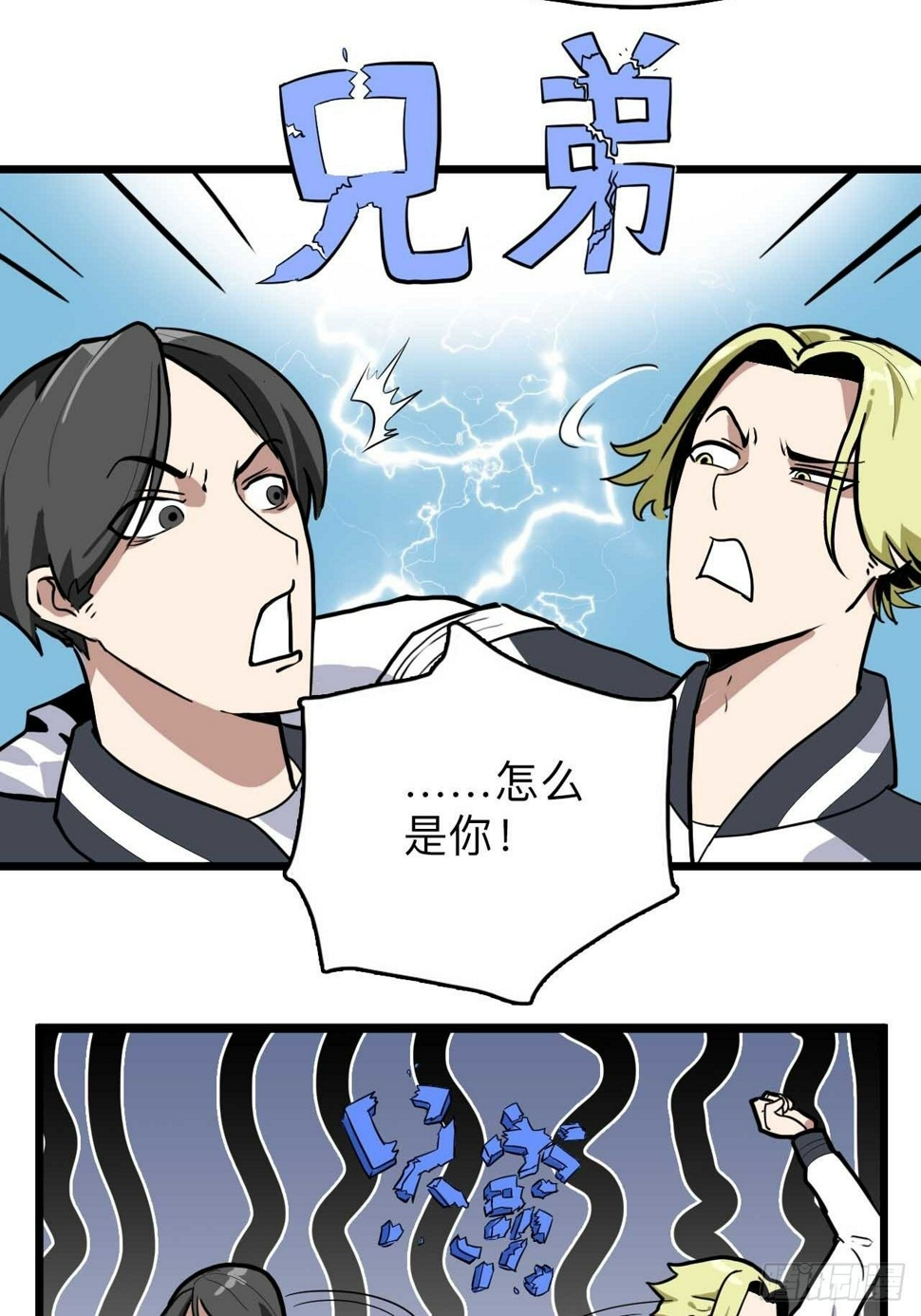 第3话 如狼似虎的选手12