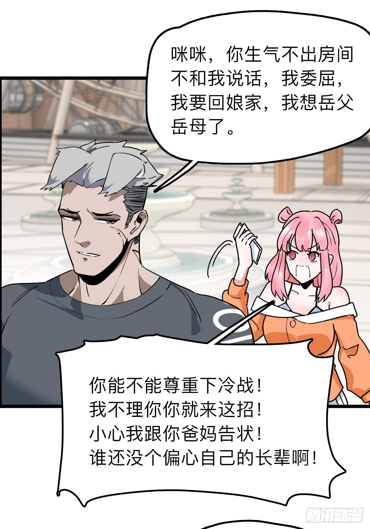 第9话 女朋友同意才续约？20