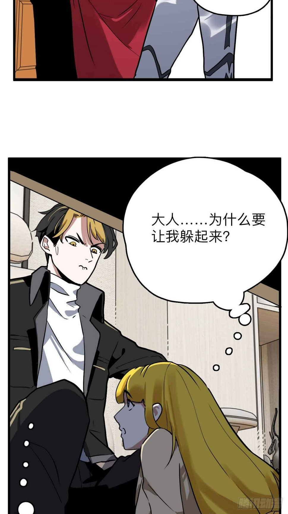 第1话  流氓绑定？！71