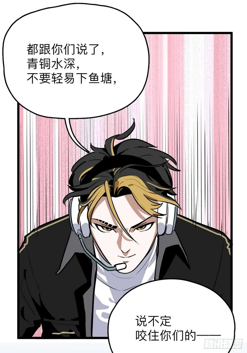 第3话 如狼似虎的选手16