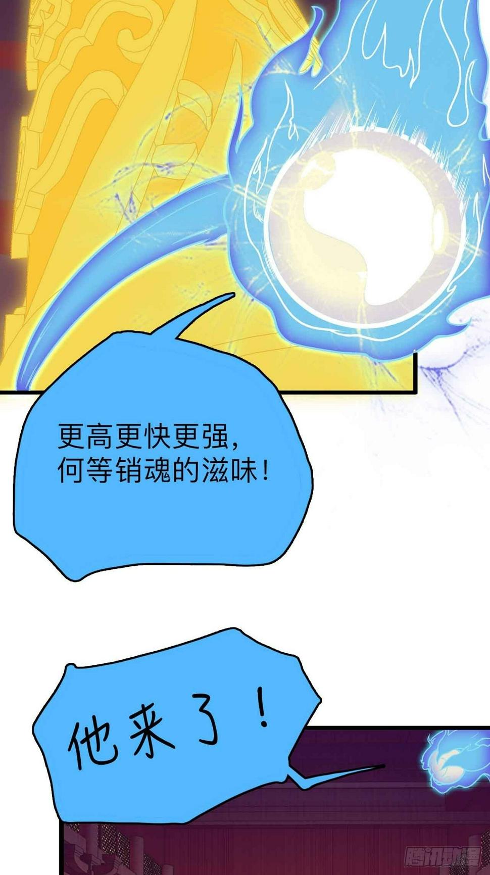 第1话  流氓绑定？！5