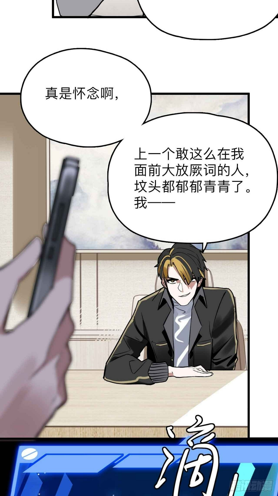 第1话  流氓绑定？！80