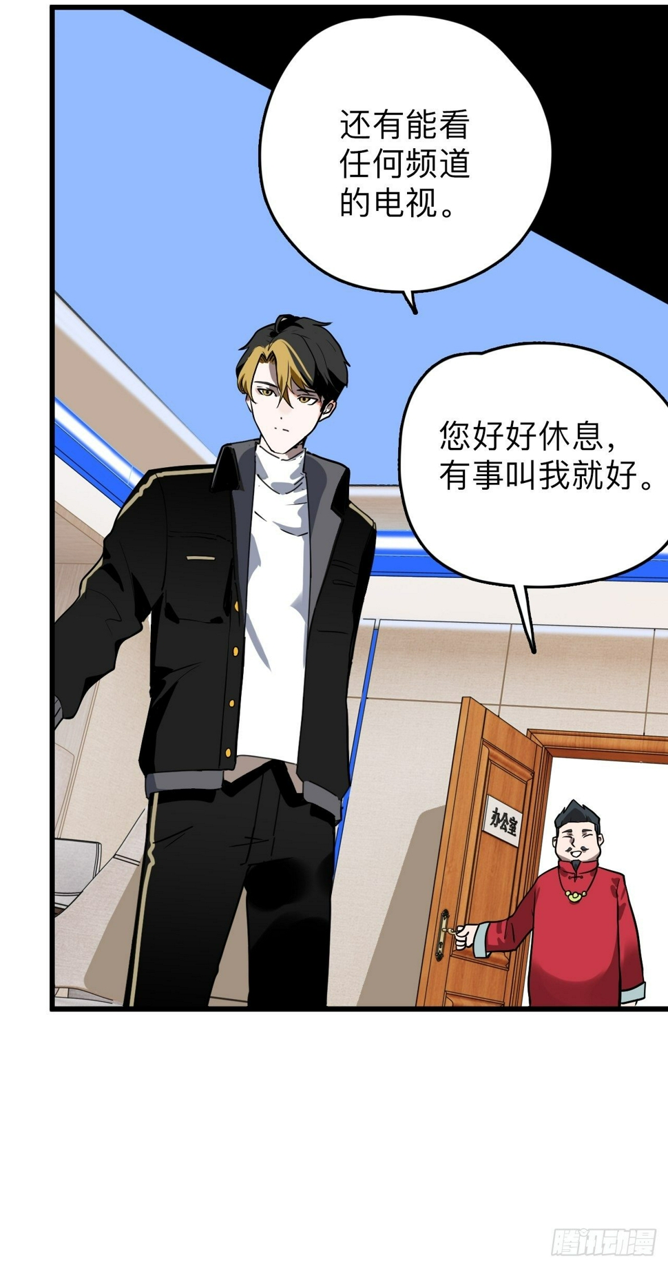 第1话  流氓绑定？！61