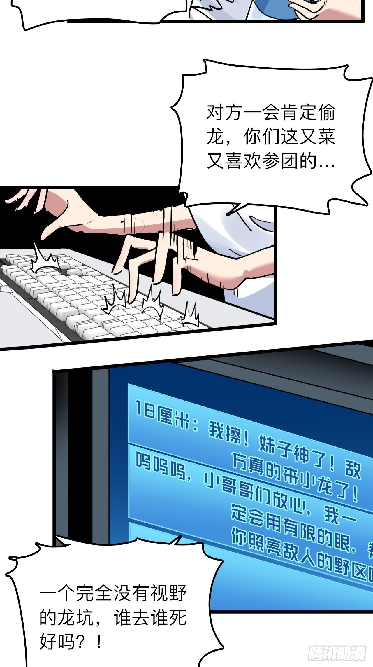 第12话 “她”就是钟刘砥柱？28