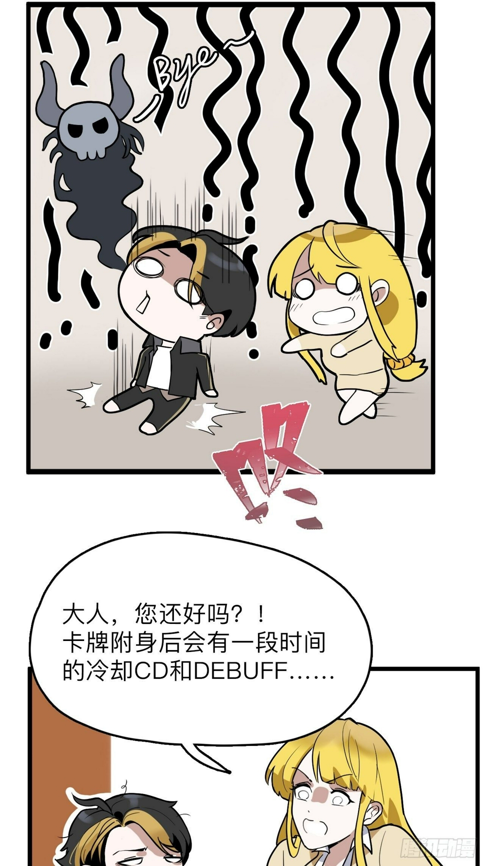 第3话 如狼似虎的选手30