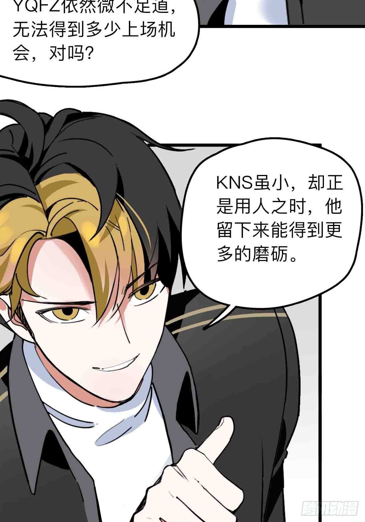 第11话 撩妹是为了5A辅助27
