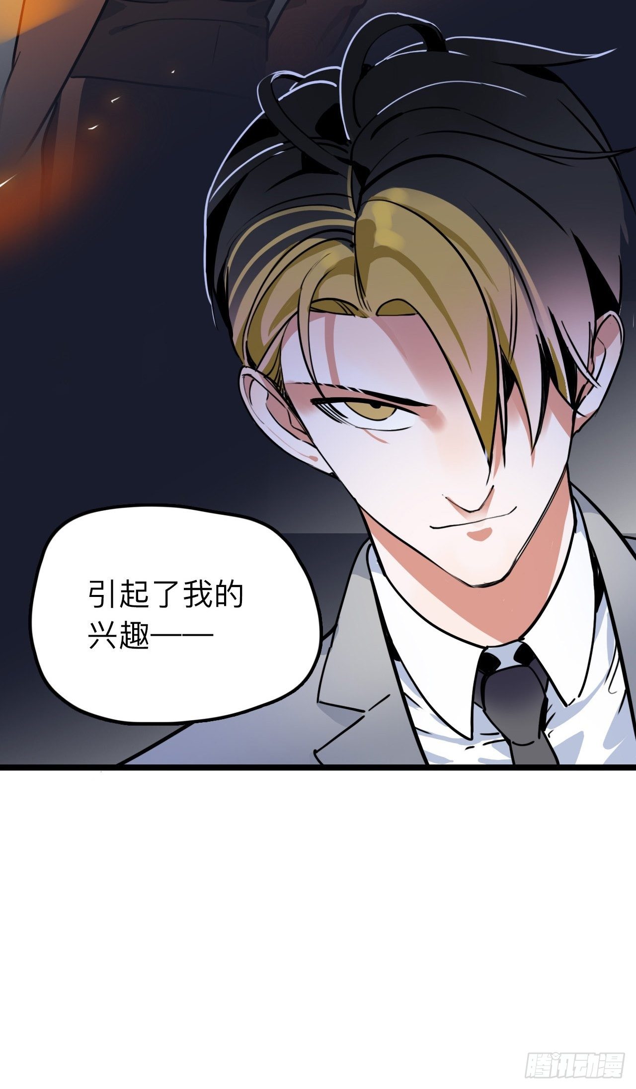 第8话 邱小姐，又见面了！38