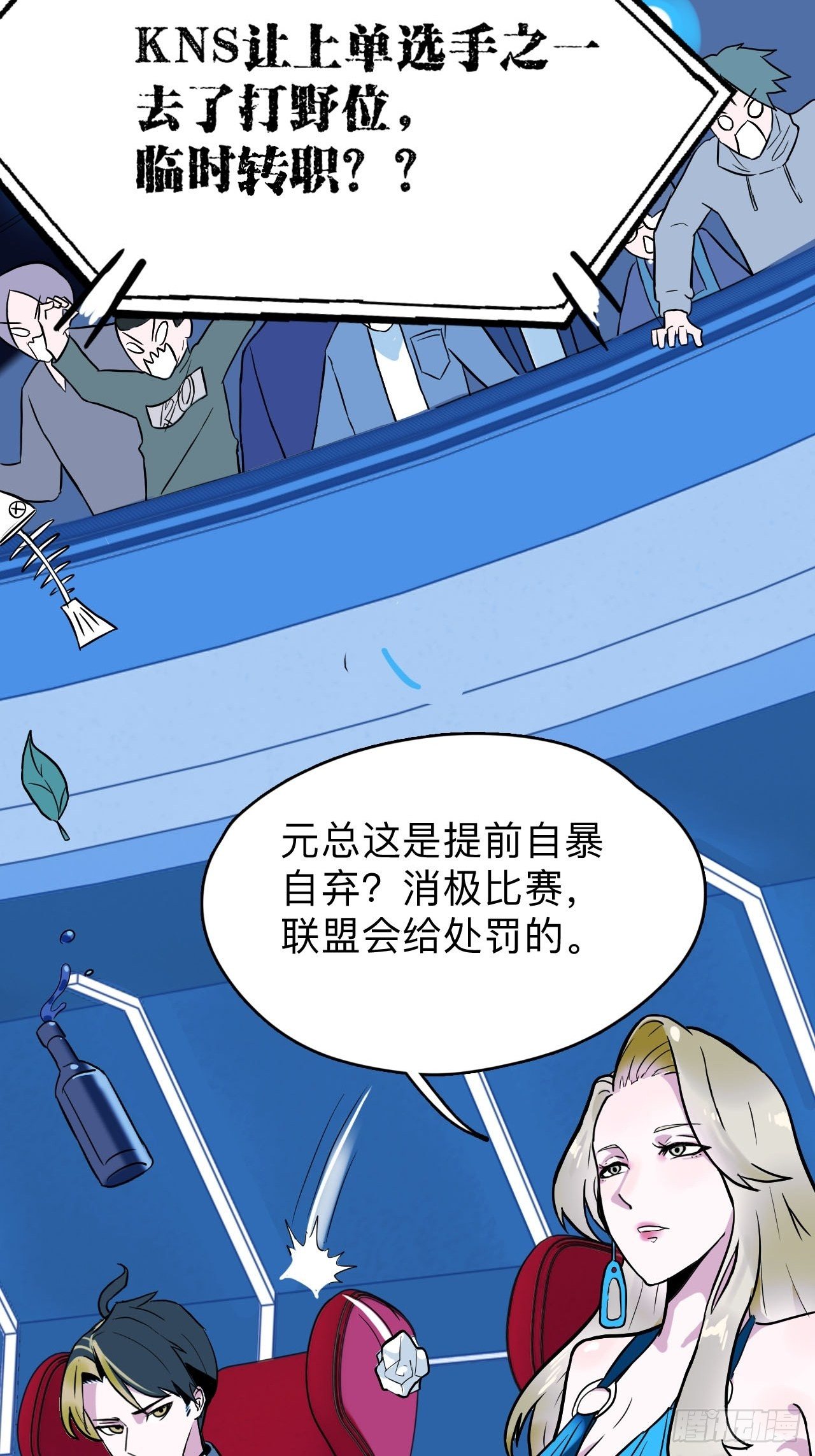 第4话 生死战，不上主力？！29