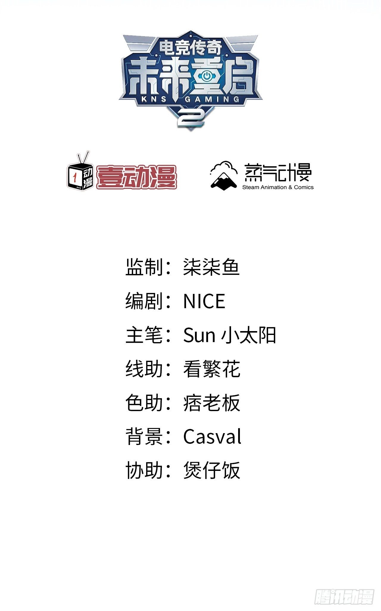 第10话 忠爱两全？我满足你！1