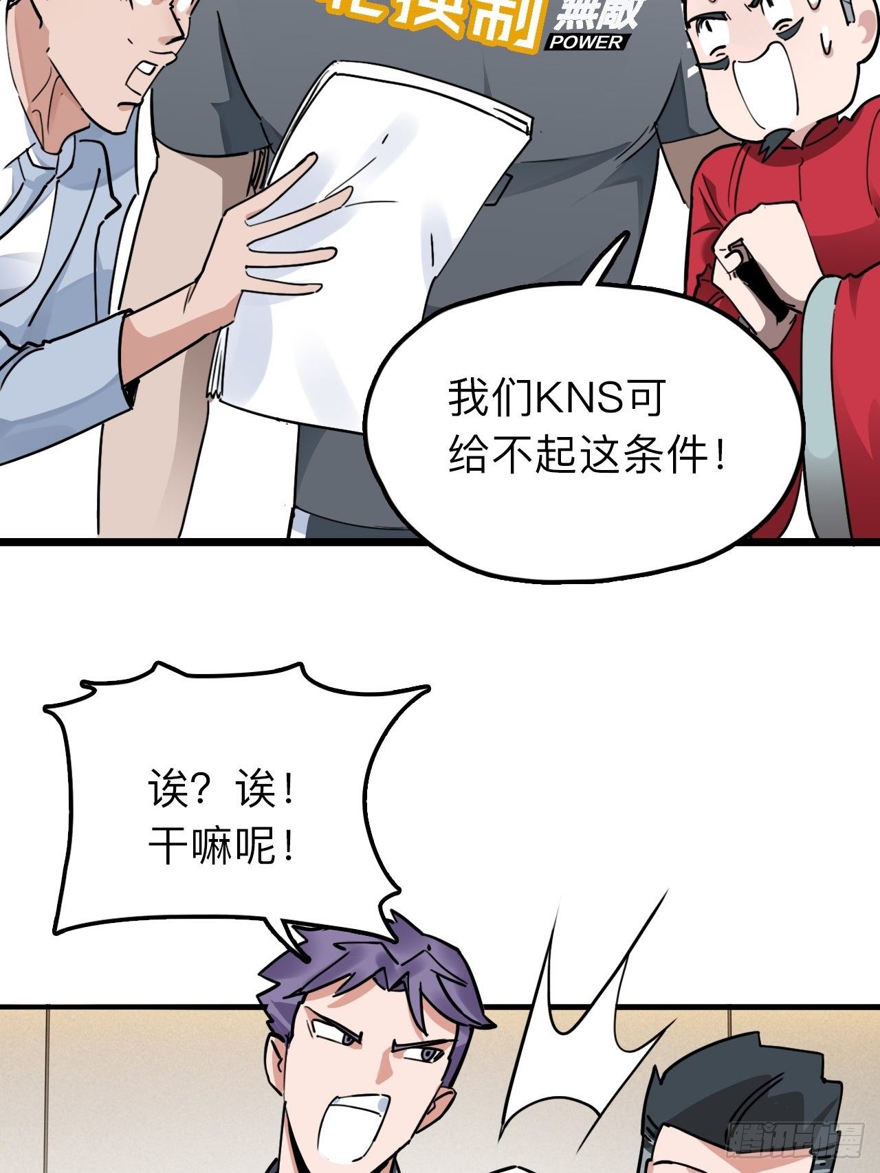 第10话 忠爱两全？我满足你！7