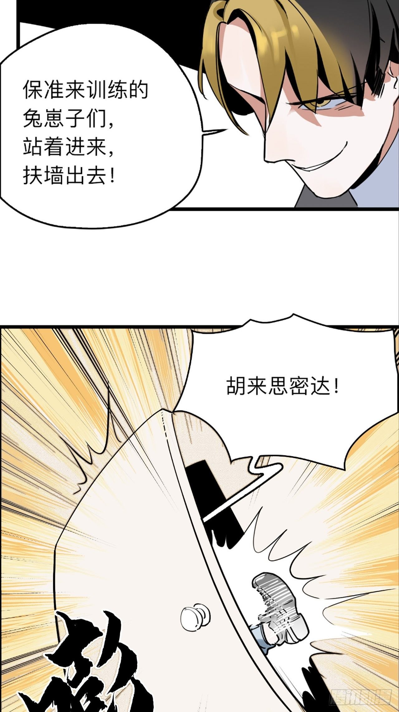 第6话 单抽出奇迹！34