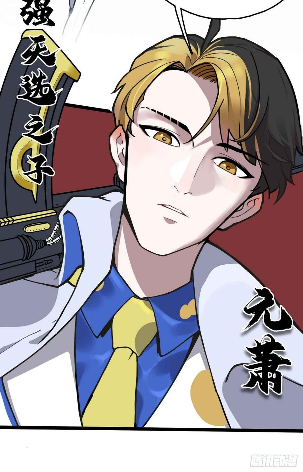 第1话  流氓绑定？！9