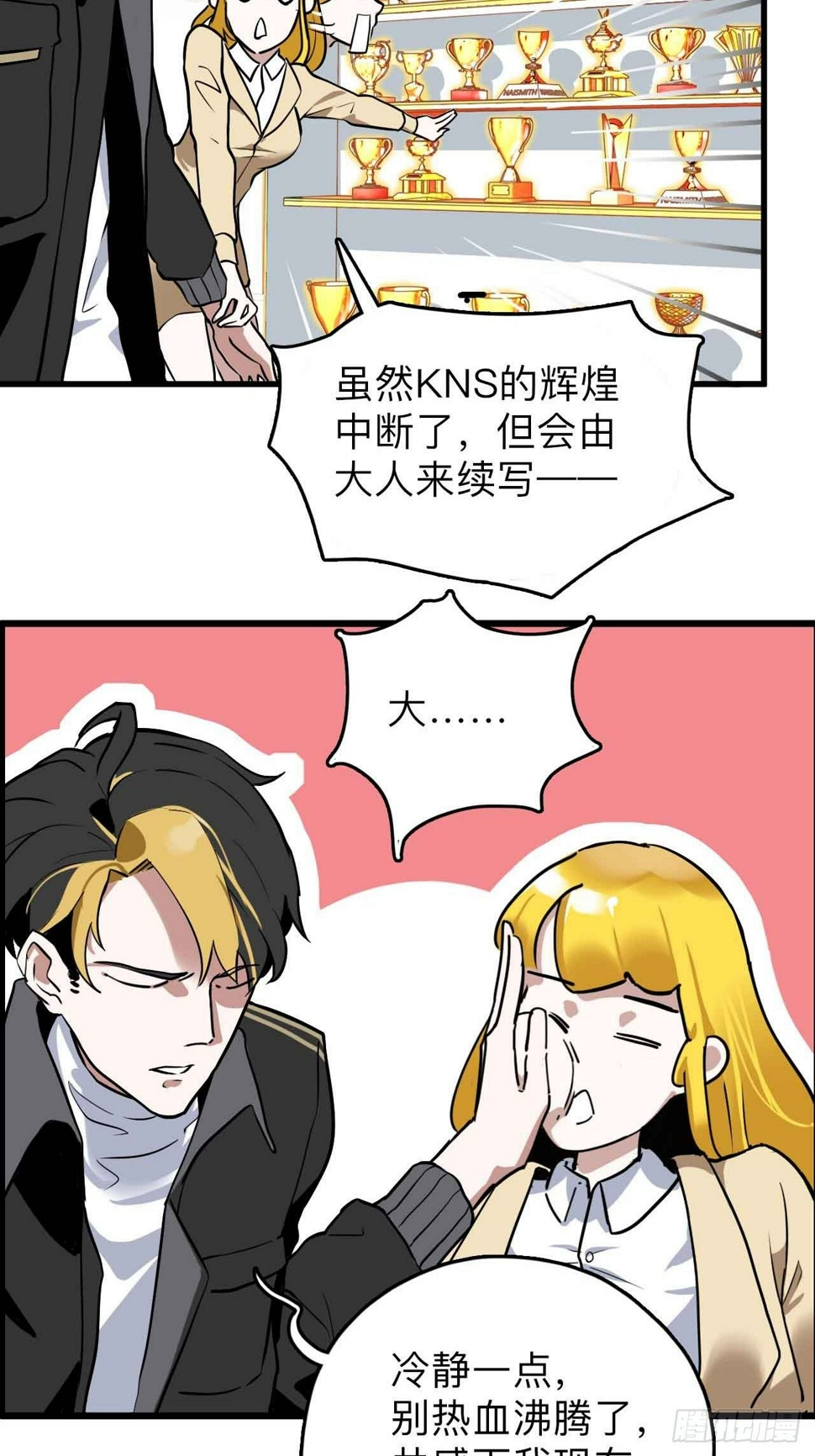 第1话  流氓绑定？！63
