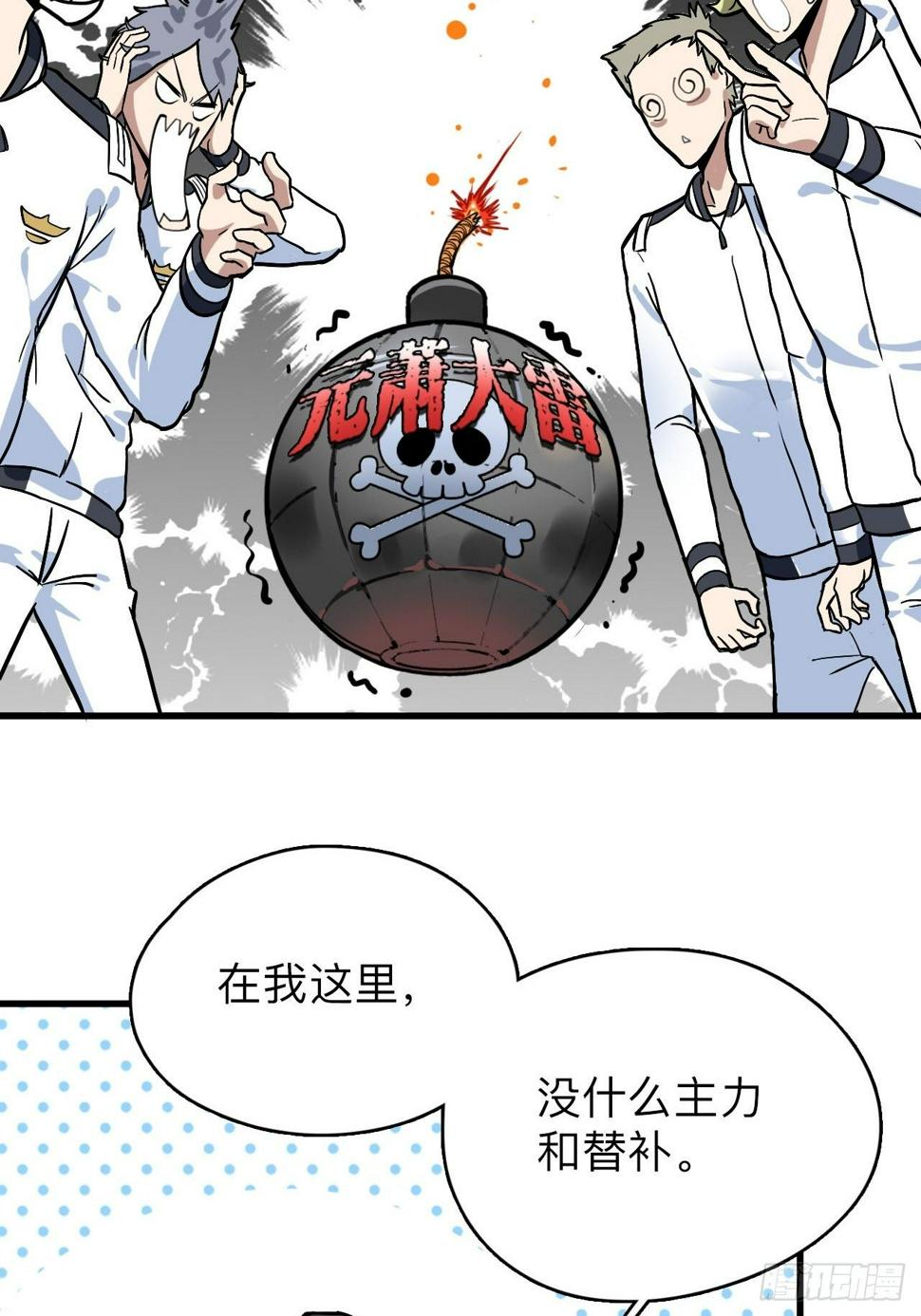 第4话 生死战，不上主力？！3