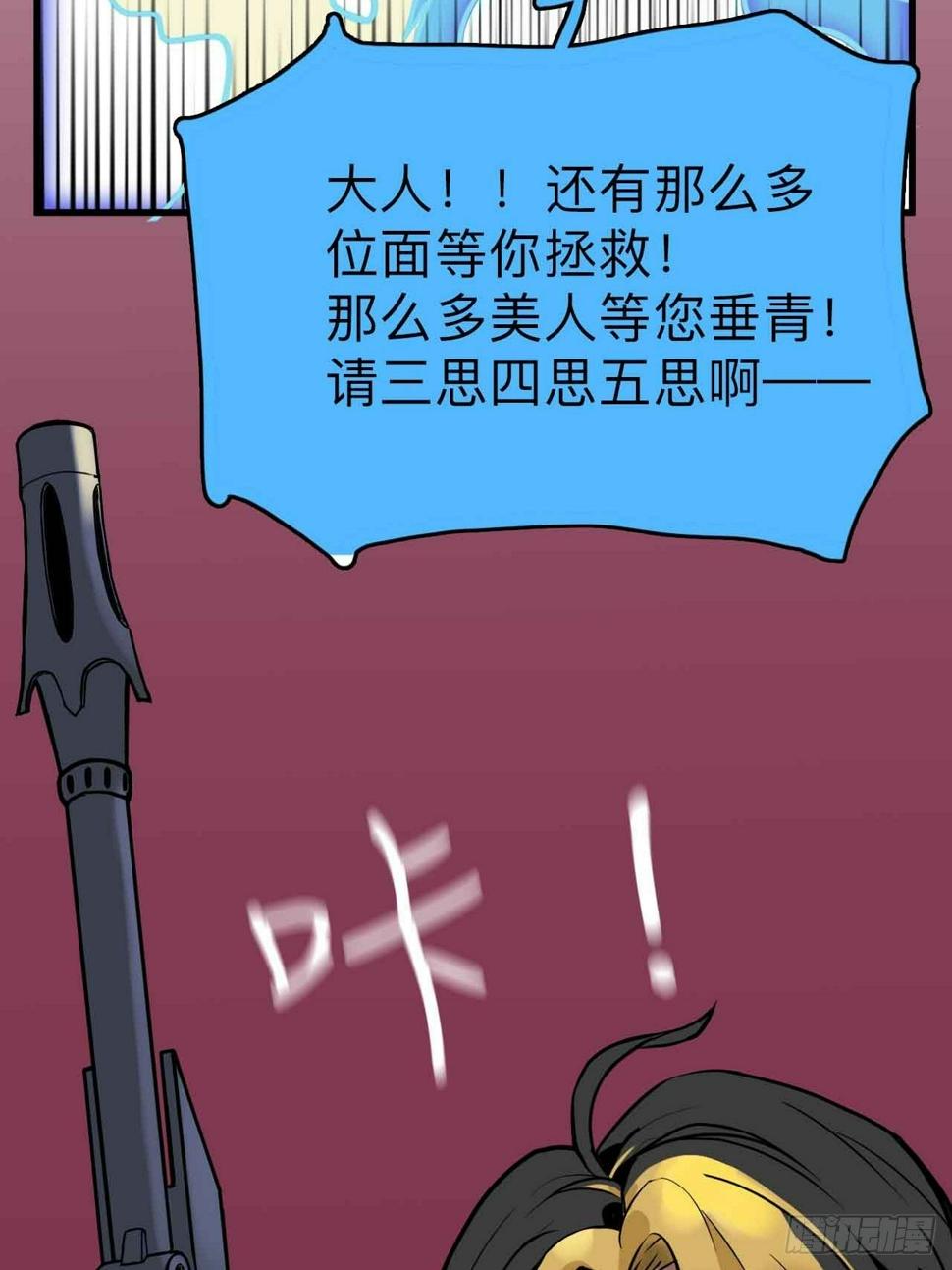 第1话  流氓绑定？！11