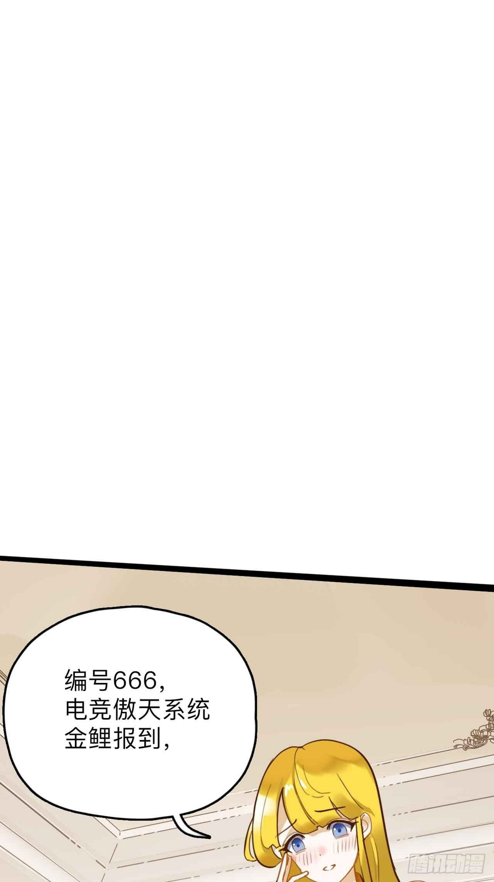 第1话  流氓绑定？！38