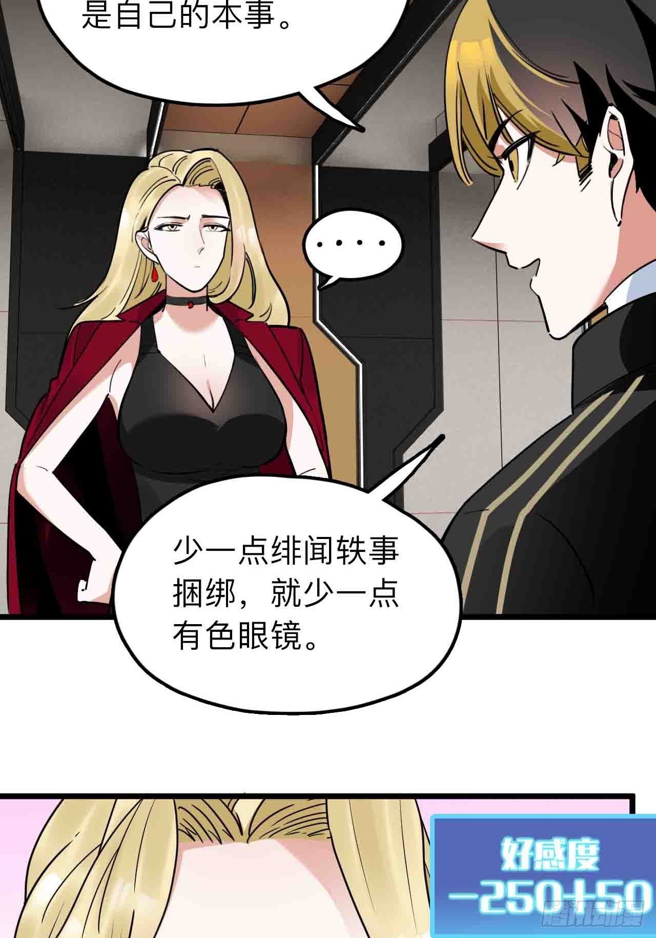 第11话 撩妹是为了5A辅助12