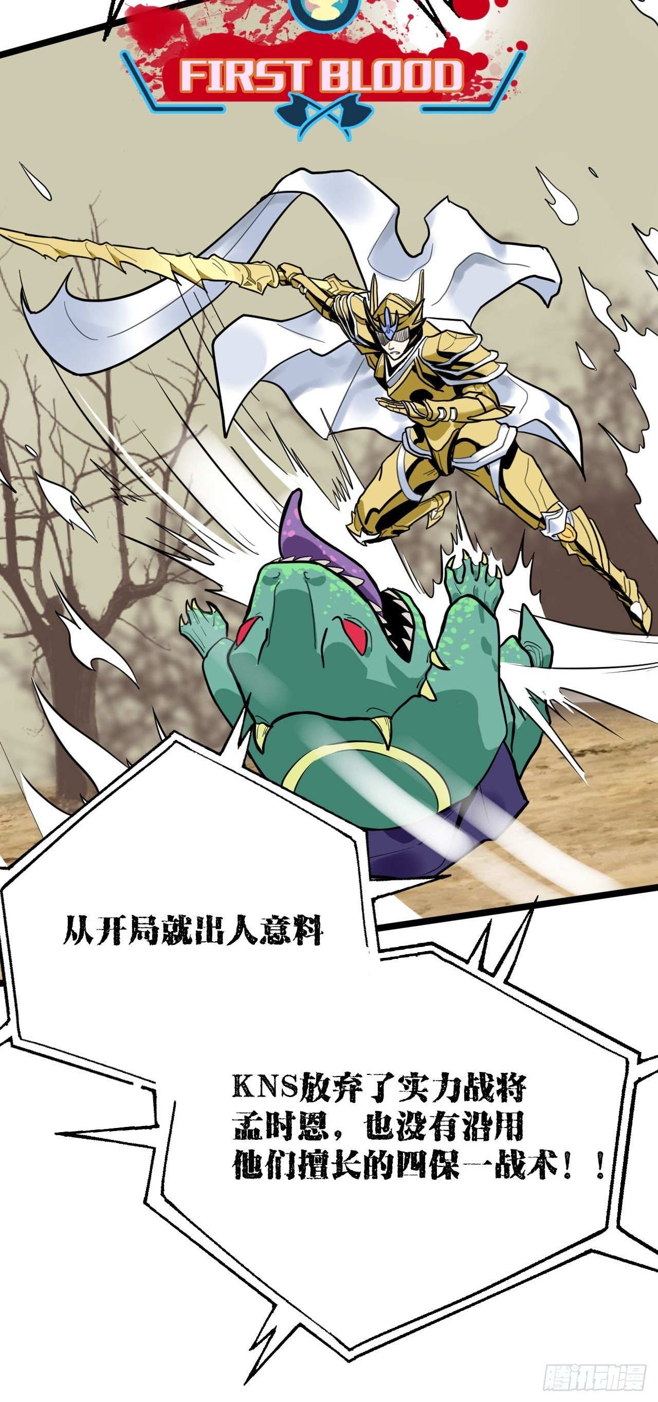 第4话 生死战，不上主力？！35